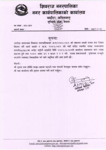सूचना!!! सूचना!!! सूचना!!!
